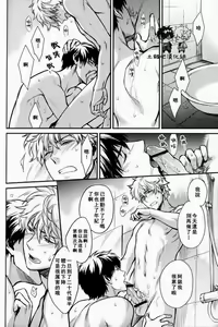 Page 31 of Boku wa Mada Honki o Dashite nai dake - preview thumbnail