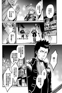 Page 6 of Boku wa Mada Honki o Dashite nai dake - preview thumbnail