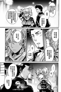 Page 7 of Boku wa Mada Honki o Dashite nai dake - preview thumbnail