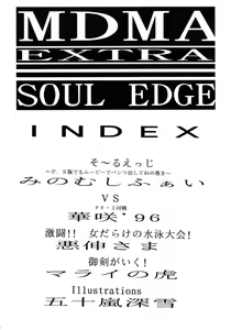 Page 3 of MDMA ex Kai - preview thumbnail