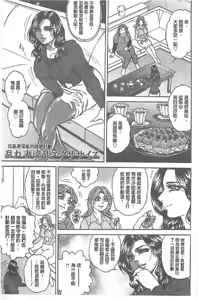 Page 76 of Yapoo Auction Bichiku Ippin Dorei - preview thumbnail