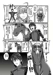Page 20 of Juukan Romanze - preview thumbnail