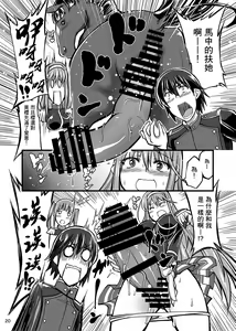 Page 21 of Juukan Romanze - preview thumbnail