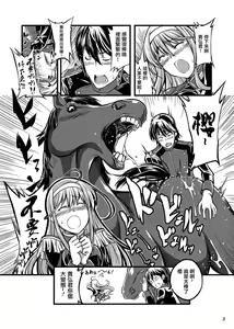 Page 4 of Juukan Romanze - preview thumbnail