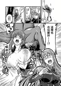 Page 5 of Juukan Romanze - preview thumbnail