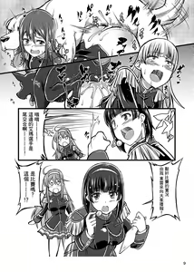 Page 10 of Juukan Romanze - preview thumbnail