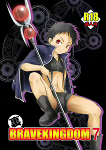 Ura Brave Kingdom 7 — hentai manga cover on Fhentai