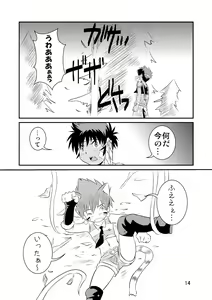 Page 13 of Ura Brave Kingdom 7 - preview thumbnail