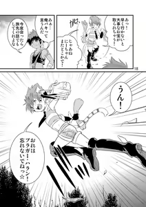 Page 17 of Ura Brave Kingdom 7 - preview thumbnail