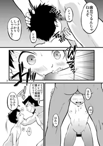Page 6 of Ura Brave Kingdom 7 - preview thumbnail