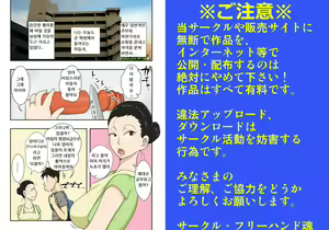 Page 3 of Soukan Kyouen | 상간 향연 - preview thumbnail