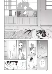 Page 17 of Red Hot Goddess - preview thumbnail