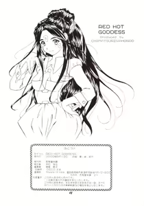 Page 41 of Red Hot Goddess - preview thumbnail
