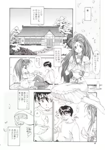 Page 5 of Red Hot Goddess - preview thumbnail