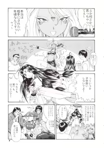 Page 8 of Red Hot Goddess - preview thumbnail