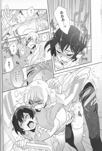 Page 18 of Maid in Japan - preview thumbnail