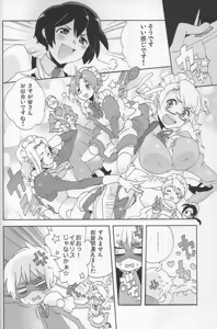 Page 4 of Maid in Japan - preview thumbnail
