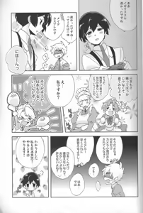 Page 5 of Maid in Japan - preview thumbnail