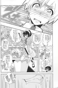 Page 8 of Maid in Japan - preview thumbnail