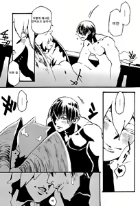 Page 10 of Jingai Shunman 8 | 인외춘만 8 - preview thumbnail