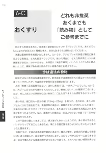 Page 119 of Futari de Dekirumon ~ Otokonoko no Tame no Sougo Ananie Nyuumon - preview thumbnail