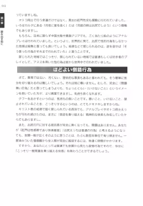 Page 15 of Futari de Dekirumon ~ Otokonoko no Tame no Sougo Ananie Nyuumon - preview thumbnail