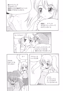 Page 23 of Futari de Dekirumon ~ Otokonoko no Tame no Sougo Ananie Nyuumon - preview thumbnail