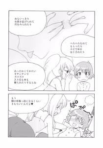 Page 24 of Futari de Dekirumon ~ Otokonoko no Tame no Sougo Ananie Nyuumon - preview thumbnail