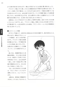 Page 41 of Futari de Dekirumon ~ Otokonoko no Tame no Sougo Ananie Nyuumon - preview thumbnail