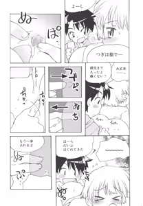 Page 99 of Futari de Dekirumon ~ Otokonoko no Tame no Sougo Ananie Nyuumon - preview thumbnail