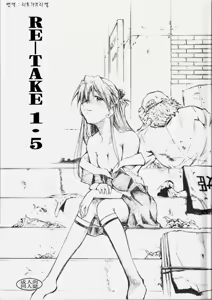 RE-TAKE 1.5 — hentai manga cover on Fhentai