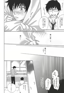 Page 11 of Secret Sanctuary - preview thumbnail