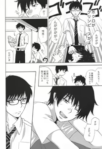 Page 7 of Secret Sanctuary - preview thumbnail