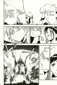 Page 105 of RE-TAKE 4 - preview thumbnail