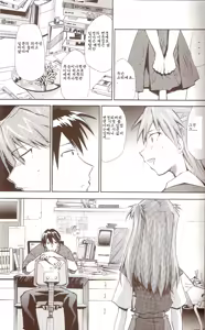 Page 38 of RE-TAKE ~After~ - preview thumbnail