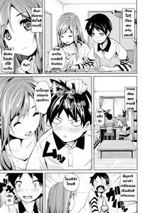Page 3 of Honey Lesson | บทเรียนแห่งรัก (decensored) - preview thumbnail