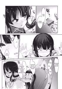 Page 8 of Inran Ikaruga | 음란 이카루가 - preview thumbnail