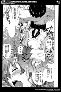 Page 233 of BUSTER COMIC 2014-05 - preview thumbnail