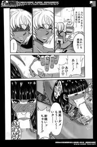 Page 314 of BUSTER COMIC 2014-05 - preview thumbnail