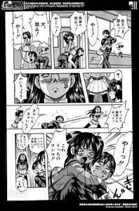 Page 424 of BUSTER COMIC 2014-05 - preview thumbnail