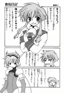 Page 16 of B4U - preview thumbnail