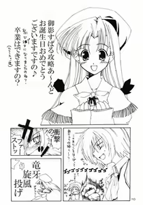 Page 8 of B4U - preview thumbnail