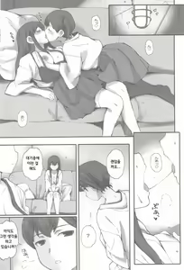 Page 5 of Kuubo wa Shirohitori no Yume o Miru ka - preview thumbnail