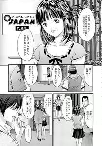 Page 51 of Goukan Eigakan - preview thumbnail