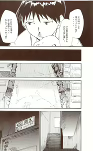 Page 21 of RE-TAKE ~After~ - preview thumbnail