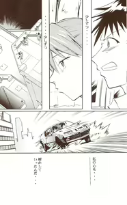 Page 56 of RE-TAKE ~After~ - preview thumbnail