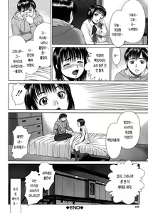 Page 196 of Hot Spot | 핫 스팟 - preview thumbnail