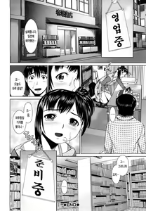 Page 60 of Hot Spot | 핫 스팟 - preview thumbnail