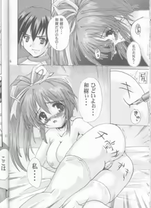 Page 16 of Ureru Doujinshi - preview thumbnail