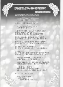 Page 3 of Ureru Doujinshi - preview thumbnail